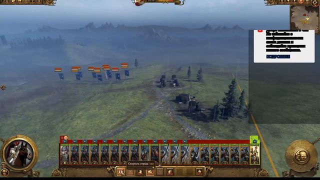 Total War WARHAMMER Компания, Империя смотреть онлайн