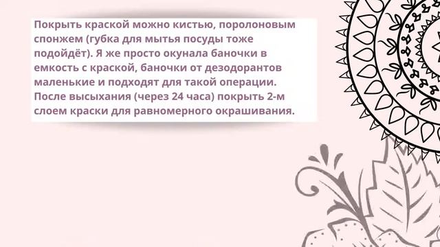 оформление в технике декупаж