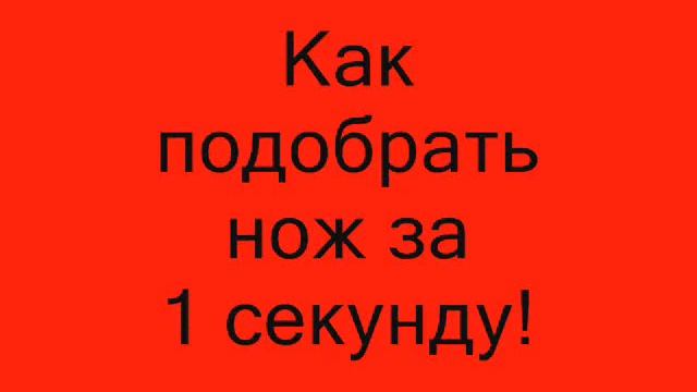 SSF4: Как подобрать нож за 1 секунду! смотреть онлайн