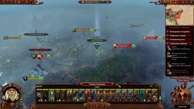 Total War: Warhammer 3 Легенда Графства Вампиров - Падение Короля [6] смотреть онлайн