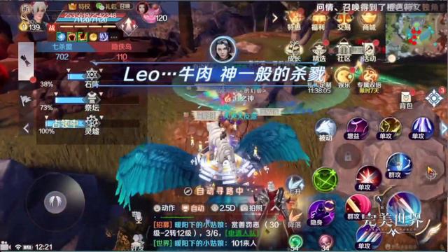Perfect World Mobile Game 完美世界手游 Assassin 14/12/2023 смотреть онлайн