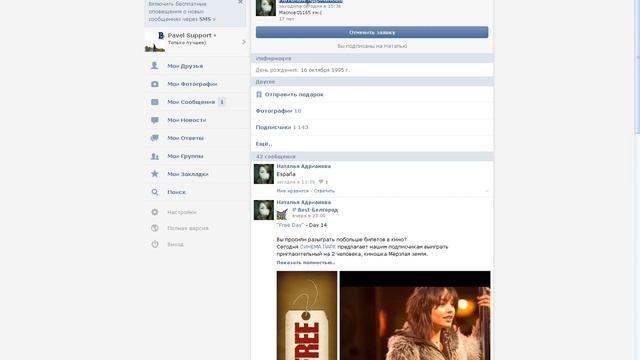 "Free Day" - Day 20 (Белгород | ВКонтакте) смотреть онлайн