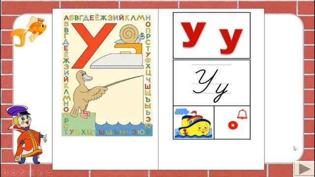 Урок №7. Обучение грамоте. Букварный период. Тема 