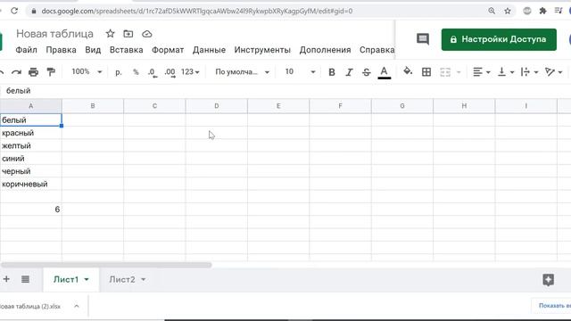 Как скачать гугл таблицу на компьютер смотреть онлайн