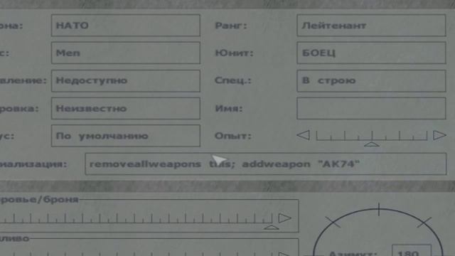 Школа Operation Flashpoint - Оружие смотреть онлайн