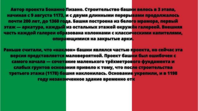 ЭТО Пизанская башня. / Факты о Земле / ФАКТЫ НАШЕГО МИРА / Факты /. смотреть онлайн