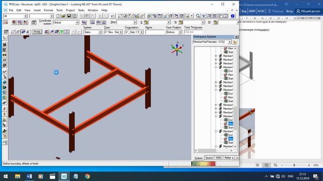 Курс обучения Smart3d, часть 6 смотреть онлайн