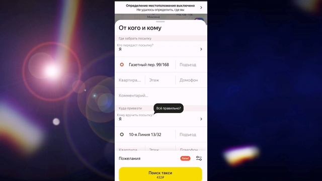 Яндекс Гоу доставка курьерская как заказать через приложение Яндекс GO. Как сделать Яндекс доставку смотреть онлайн