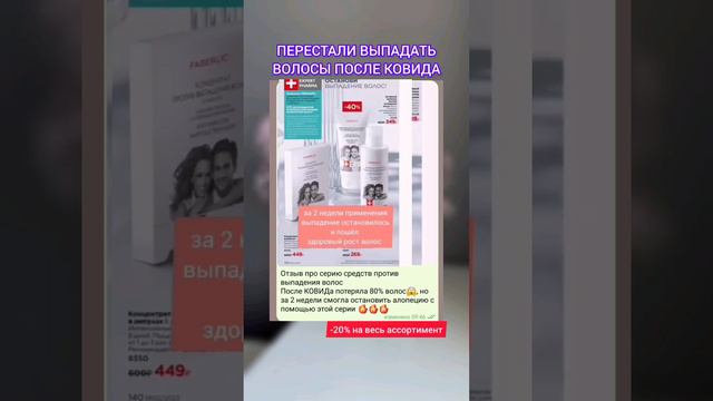 Концентрат против выпадения волос Expert Pharma