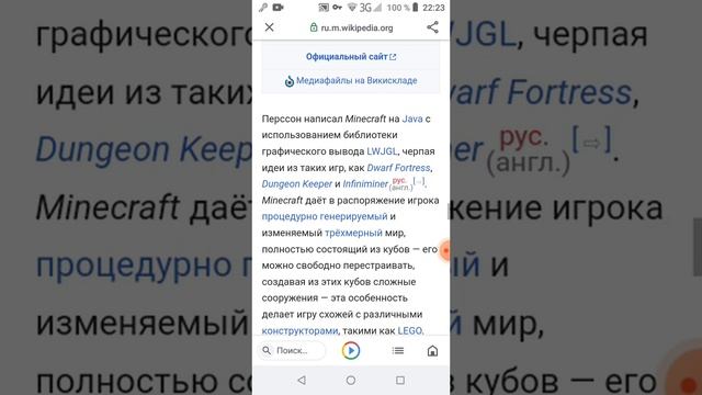 Что такое слово "Майнкрафт" ? смотреть онлайн