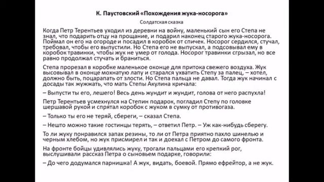 Похождения жука смотреть онлайн