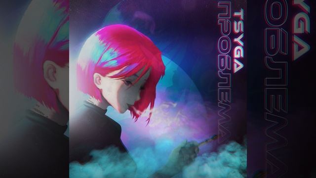 Я ухожу (Original Mix)