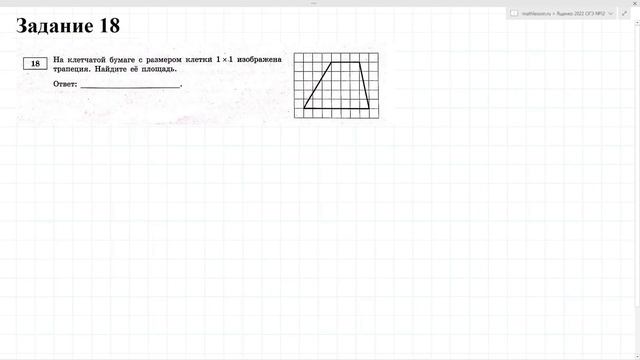 ОГЭ 2022 Ященко 12 вариант ФИПИ школе полный разбор! смотреть онлайн