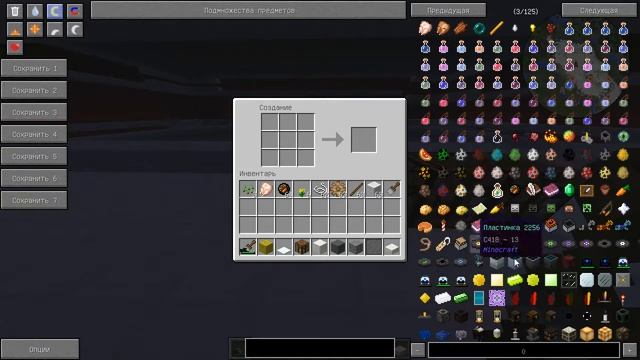 Как скрафтить кисточку в Майнкрафт?