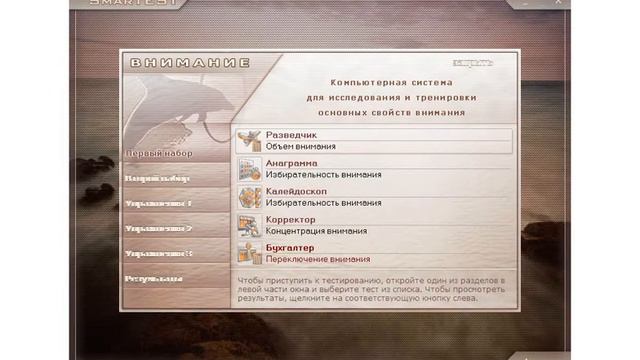 Оценка профпригодности сотрудников смотреть онлайн