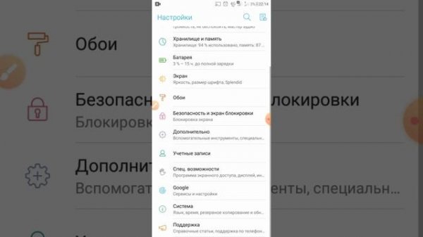 Как изменить версию Bluetooth