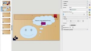 Как сделать презентацию в LibreOffice с гиперссылками