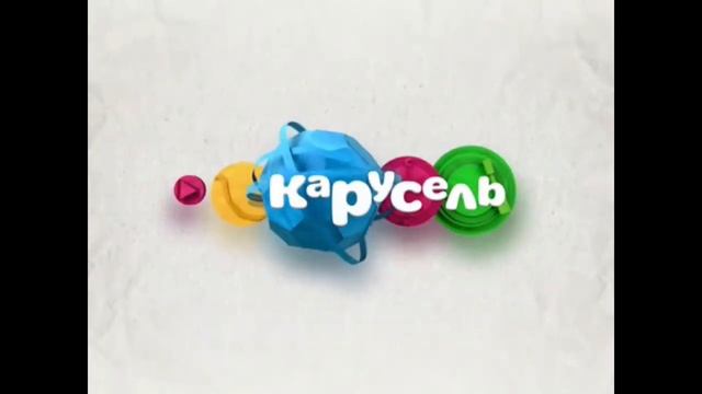 Безразмерка карусель 2013 смотреть онлайн