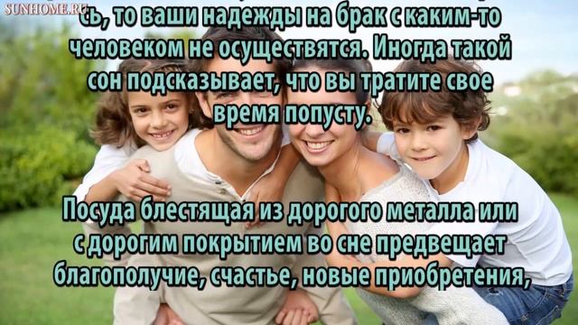 К чему снится Посуда сонник, толкование сна смотреть онлайн