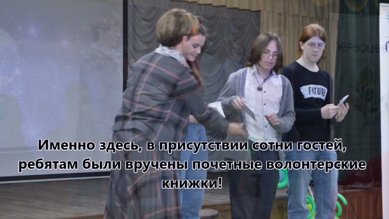 Волонтеры смотреть онлайн