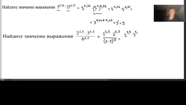 Годовой курс ЕГЭ 2024 по математике | Степени | Занятие 4 смотреть онлайн