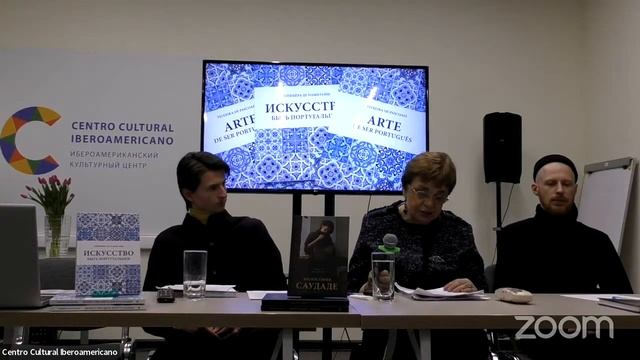 "Философия саудаде". Презентация русского перевода книги смотреть онлайн