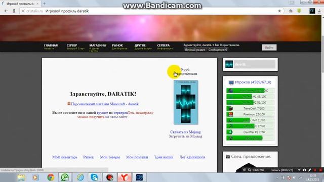 как попасть на сервер CRISTALIX смотреть онлайн
