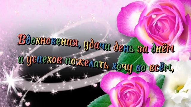 Поздравление с Днём Рождения для сестры!