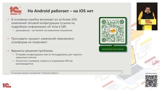 Сильные стороны нашего ЭДО смотреть онлайн