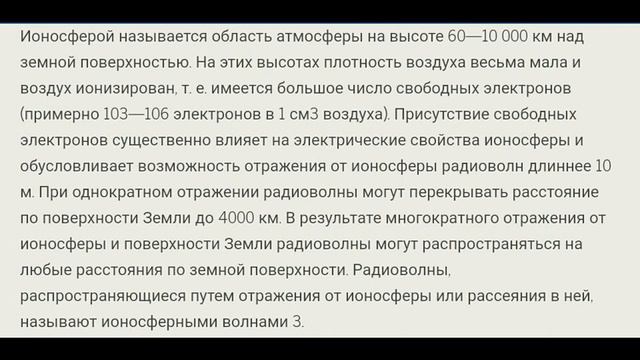 Схема работы спутников смотреть онлайн