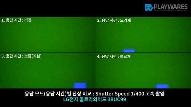 LG전자 울트라와이드 38UC99 / 응답 시간별 잔상 비교 смотреть онлайн