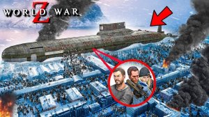 ВОЕННАЯ ПОДЛОДКА vs 1.000.000 ЗОМБИ! ЭТО ПОСЛЕДШИЙ ШАНС НА ВЫЖИВАНИЕ! ФИНАЛ В WORLD WAR Z: AFTERMATH