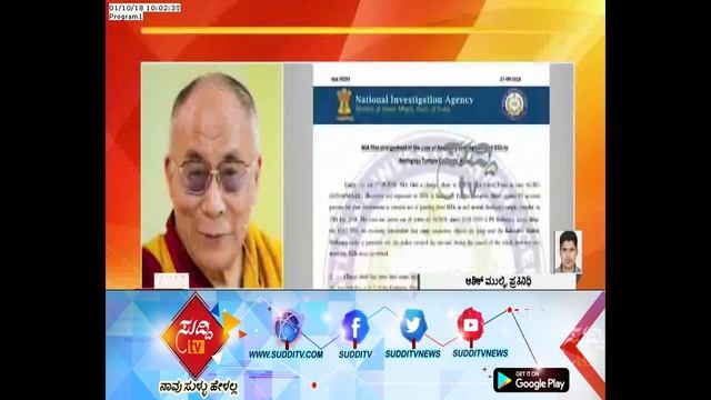 Sketch of Dalai Lama's Assassination in Bengaluru, Information From Accuse in The Bodhgaya Blast| смотреть онлайн