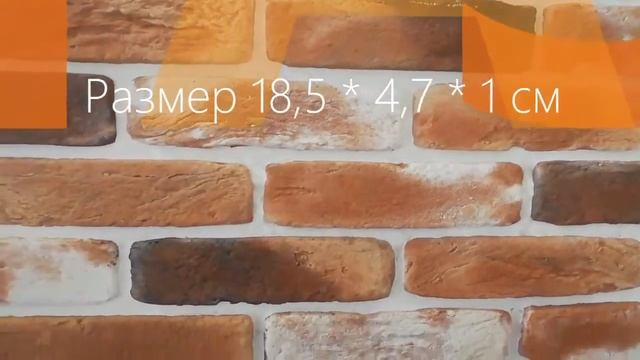 Декоративный кирпич Прага 906 в Сочи смотреть онлайн