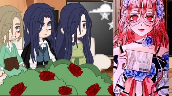 Реакция персонажей из манхвы "Я стала семьёй злодея по контракту" на тик ток 1/1