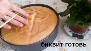 ПОЛУЧИТСЯ У ВСЕХ!!! ПЫШНЫЙ БИСКВИТ у на ВСЮ ФОРМУ! Бисквит для Торта Рецепт @mahfuzatoktobaeva