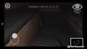 Реакция на крипи кет и на Брайана