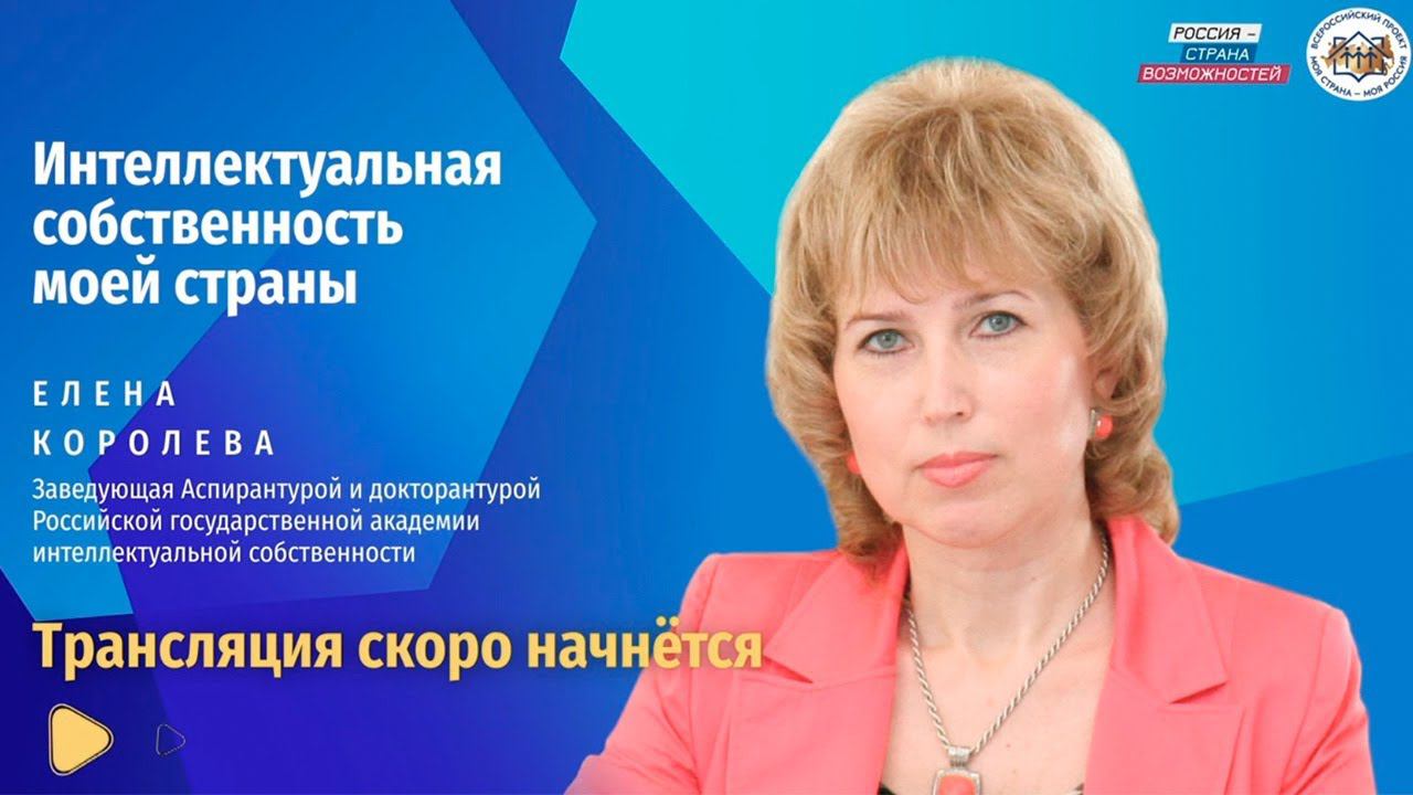 Вебинар в рамках Всероссийского конкурса «Моя страна – моя Россия» смотреть онлайн