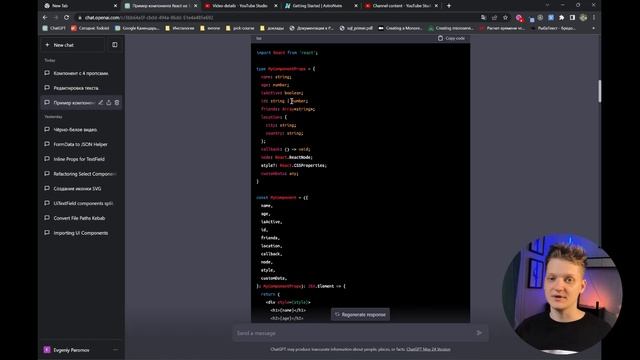Почему я использую инлайн типизацию React компонентов смотреть онлайн