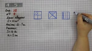 Страница 32 Задание 4 – Математика 3 класс Моро – Учебник Часть 2