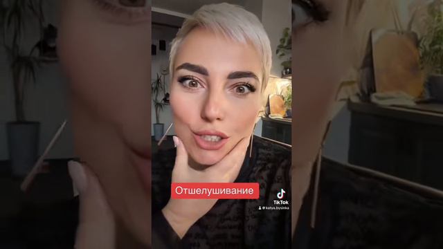 Бьюти совет