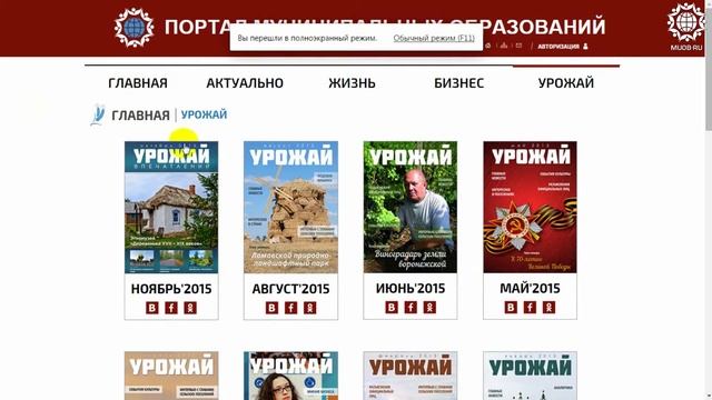 Портал муниципальных образований смотреть онлайн