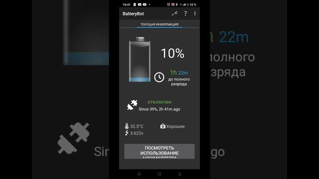 батарея реалми с11 часть 1
