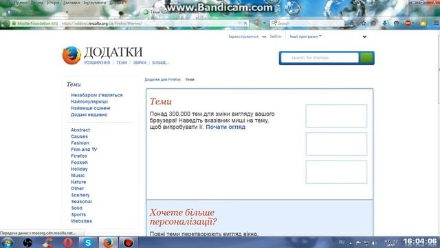 Тема для Mozilla Firefox смотреть онлайн