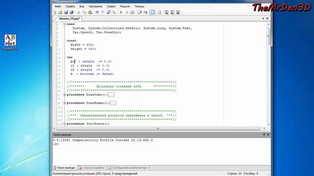 [OpenGL и PascalABC.net] №14. Работа с клавиатурой смотреть онлайн