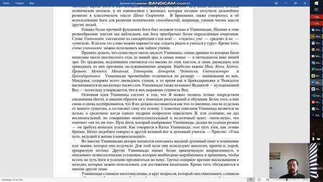 Что такое Йога. Древние тантрические техники йоги и крийи. Том 1 Вводный курс. Урок 5. Тема 1 смотреть онлайн