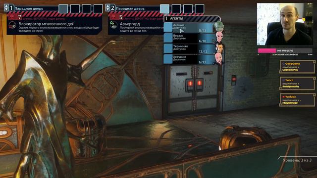 XCOM: Chimera Squad ► Конец Священной Спирали - самая сложная миссия! Стрим! Прохождение игры - 4 смотреть онлайн