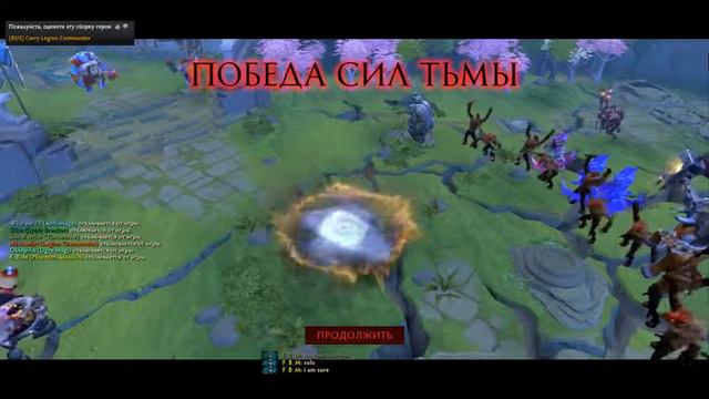 Dota 2 dire win смотреть онлайн