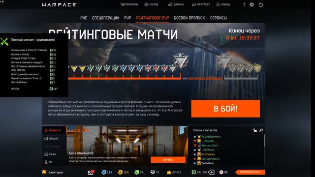 [Вarface] Гавно, жопа. смотреть онлайн