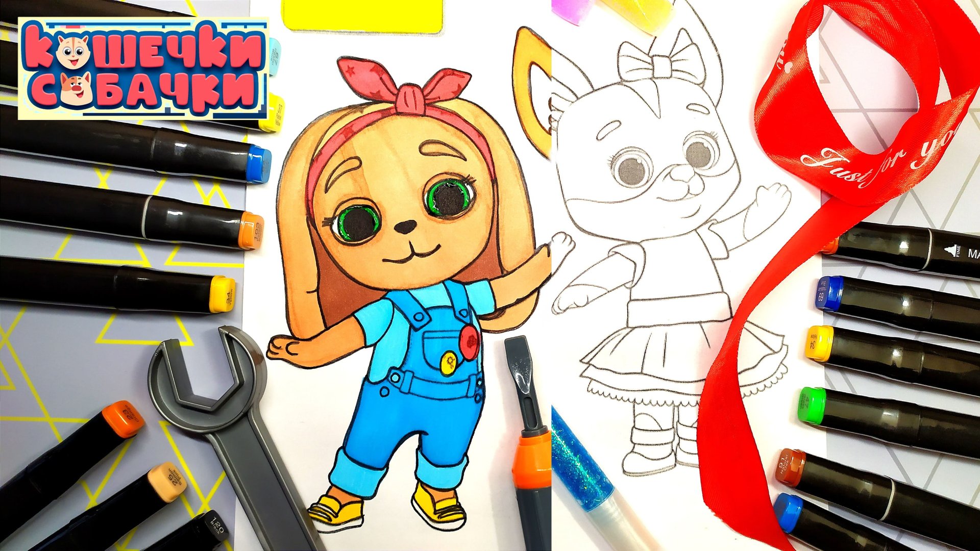 Раскраска для детей Кошечки Собачки. смотреть онлайн